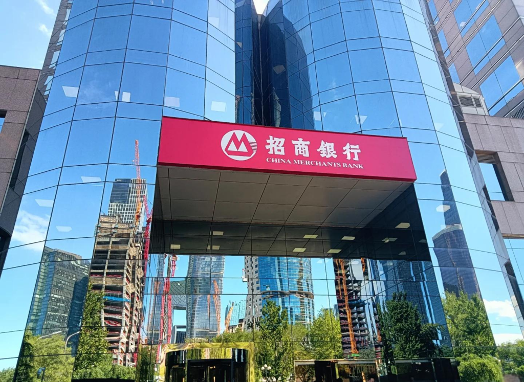 招商银行招聘运营柜员岗（三水支行）