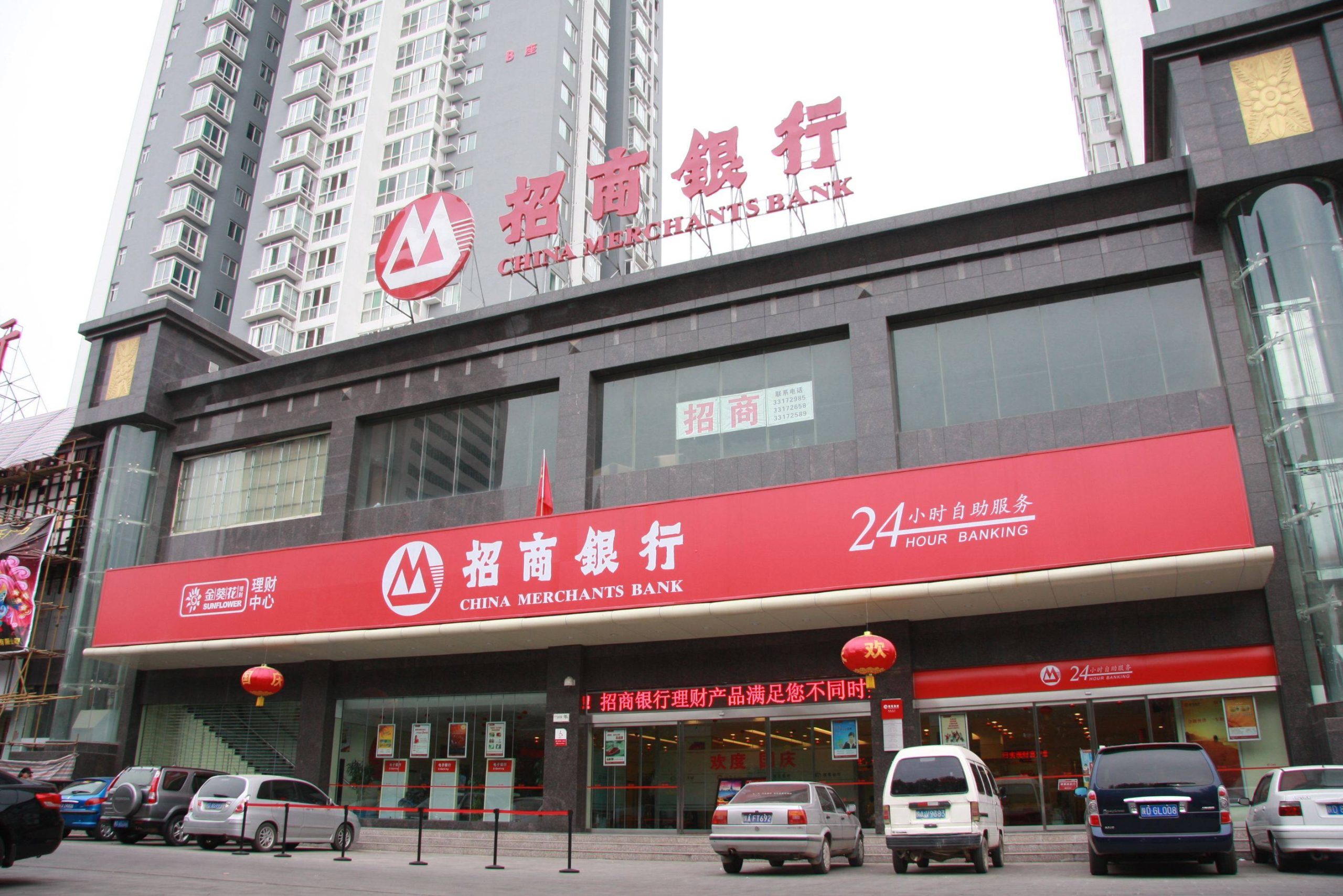 招商银行招聘——零售金融市场营销岗（三水支行）