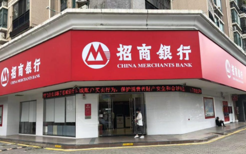 招商银行招聘博士后